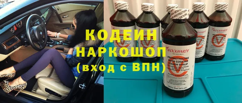 Codein Purple Drank  купить наркотики сайты  Берёзовка 